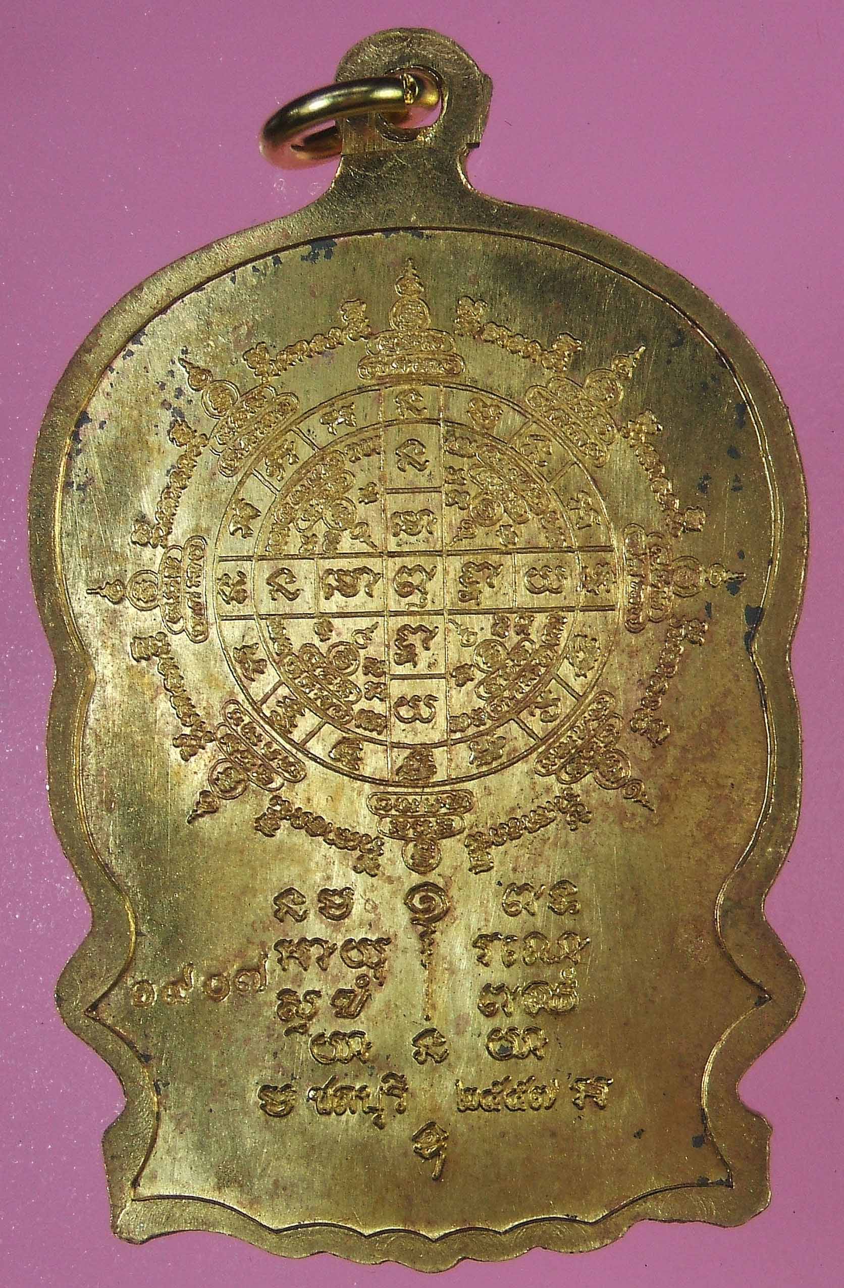 หลวงพ่อคูณ เหรียญนั่งพาน บ้านคลอง 2 เนื้อทองแดงผิวไฟ หน้ากากฝาบาตร