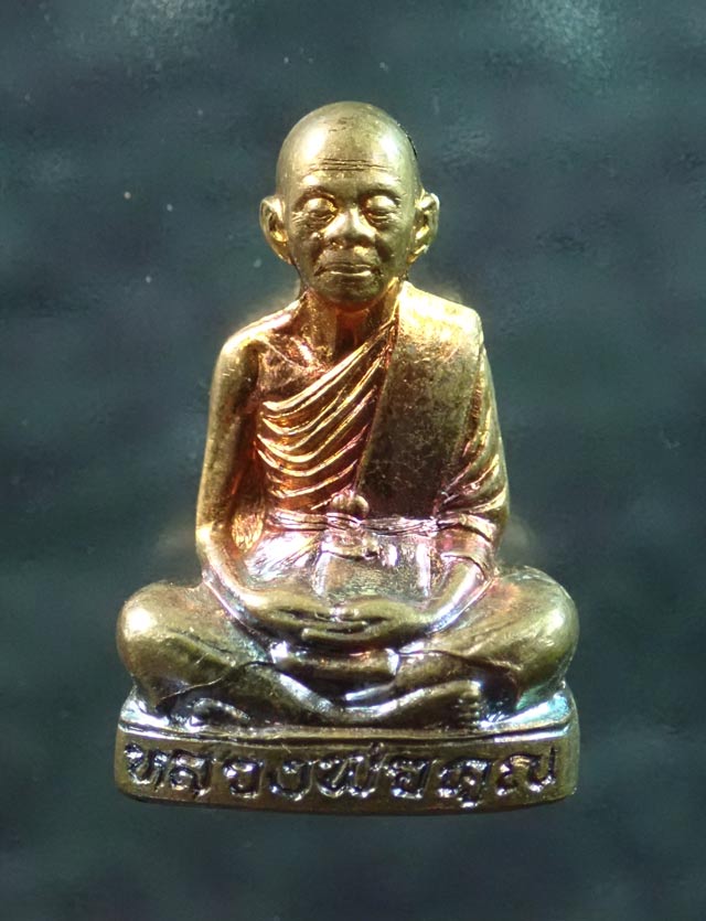 รูปเหมือนปั้มหลวงพ่อคูณ วัดบ้านไร่ รุ่นเทพเจริญพร ปี 2557 เนื้อชนวน (กรรมการ) หมายเลข 766 พร้อมกล่องเดิม