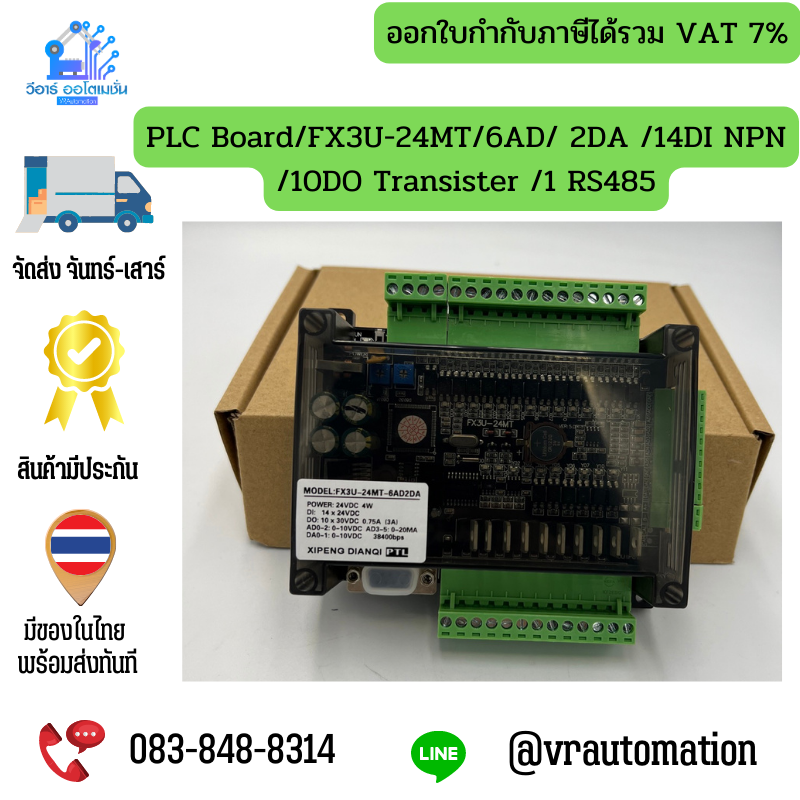 บอร์ด PLC FX3U-24MT-6AD2DA สำหรับงานอุตสาหกรรม