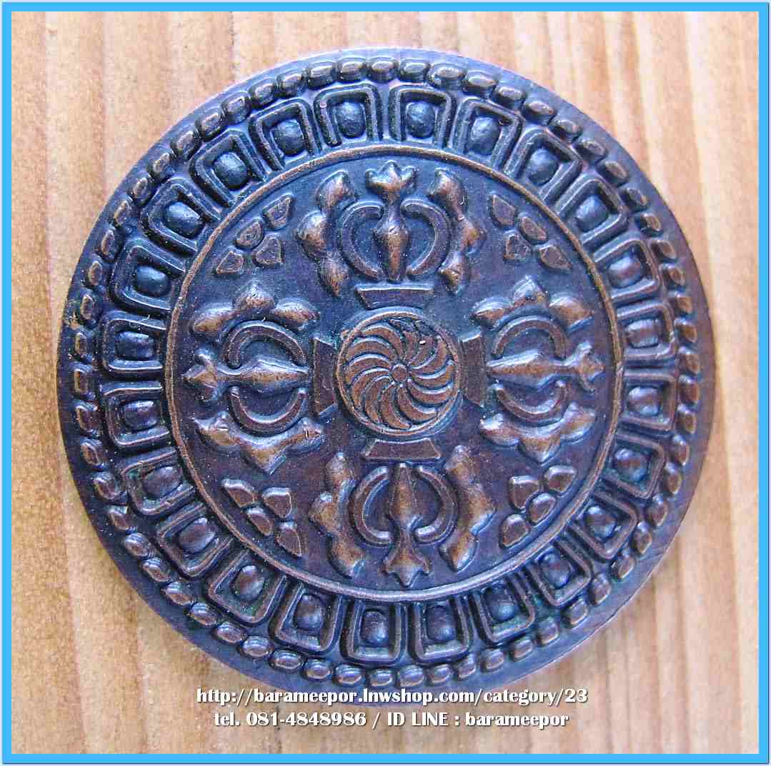 เหรียญวชิรัม ดวงตราพลังแห่งจักรวาล พระอาจารย์ประสูติ วัดในเตา ตรัง รุ่นแรก ปี 2548..2