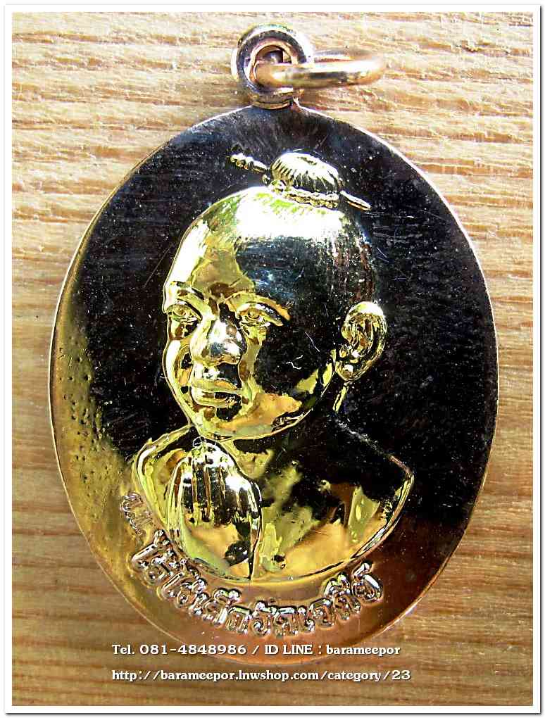 ไอ้ไข่ เด็กวัดเจดีย์ รุ่นรับทรัพย์ ปี 56 เหรียญไหว้ข้างรุ่นแรก เนื้อทองชมพูหน้าทอง กรรมการ..1