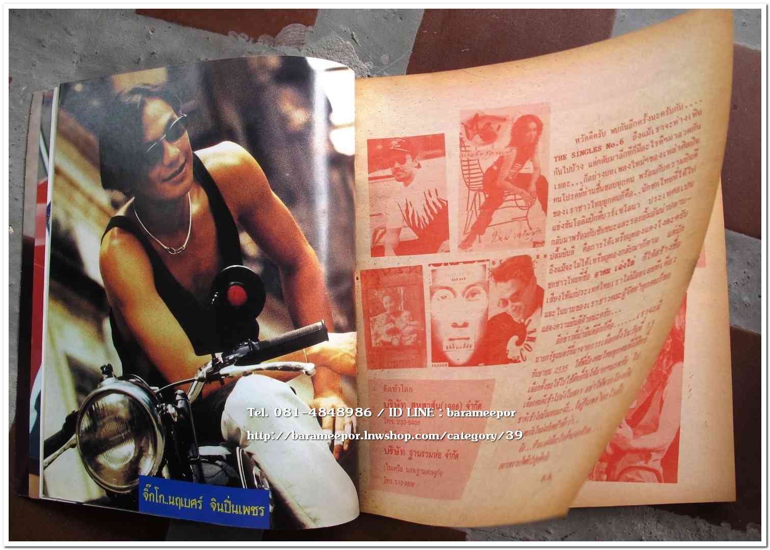 หนังสือเพลง มีหลายปก..A