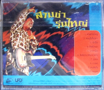 คำภีร์ หลายชุด สภาพซีล