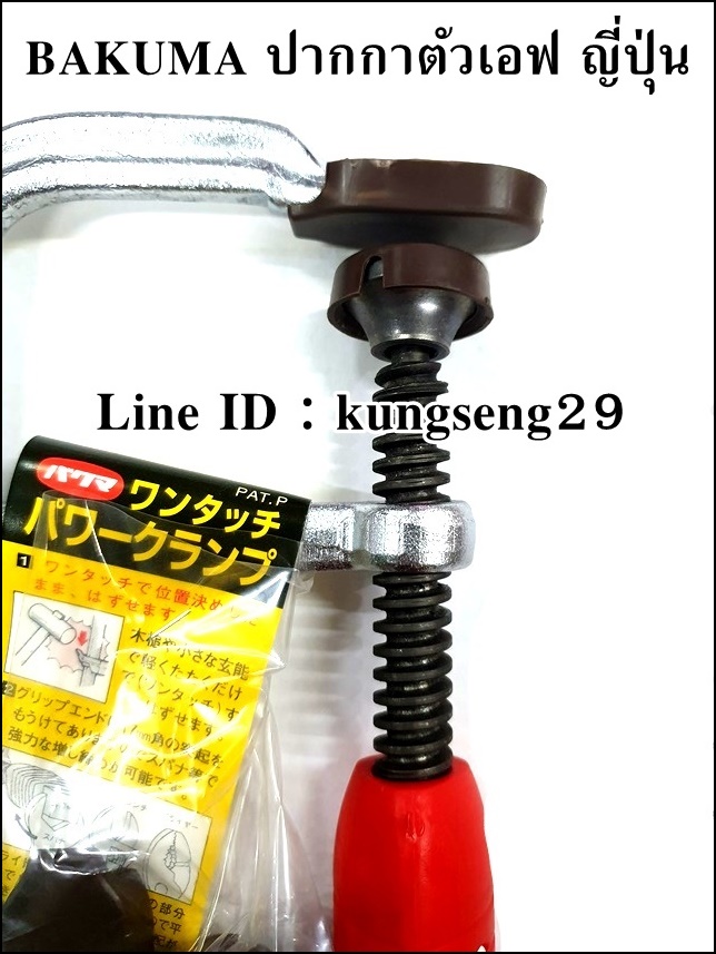 BAKUMA ปากกาตัวเอฟ ญี่ปุ่น