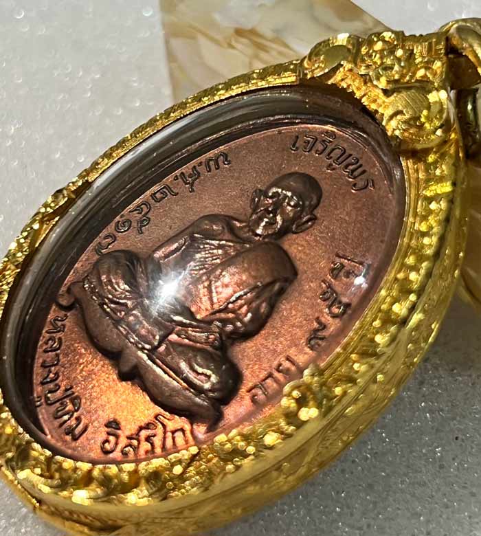 เหรียญเจริญพรบนหลวงปู่ทิม วัดละหารไร่ เนื้อทองแดง ปี 2517 เนื้อทองแดง บัตรรับรองพระแท้สมาคมผู้นิยมพระเครื่องพระบูชาไทย