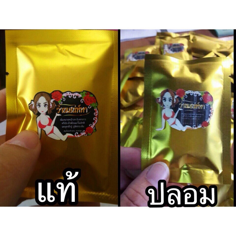 ว่านเสน่ห์หา