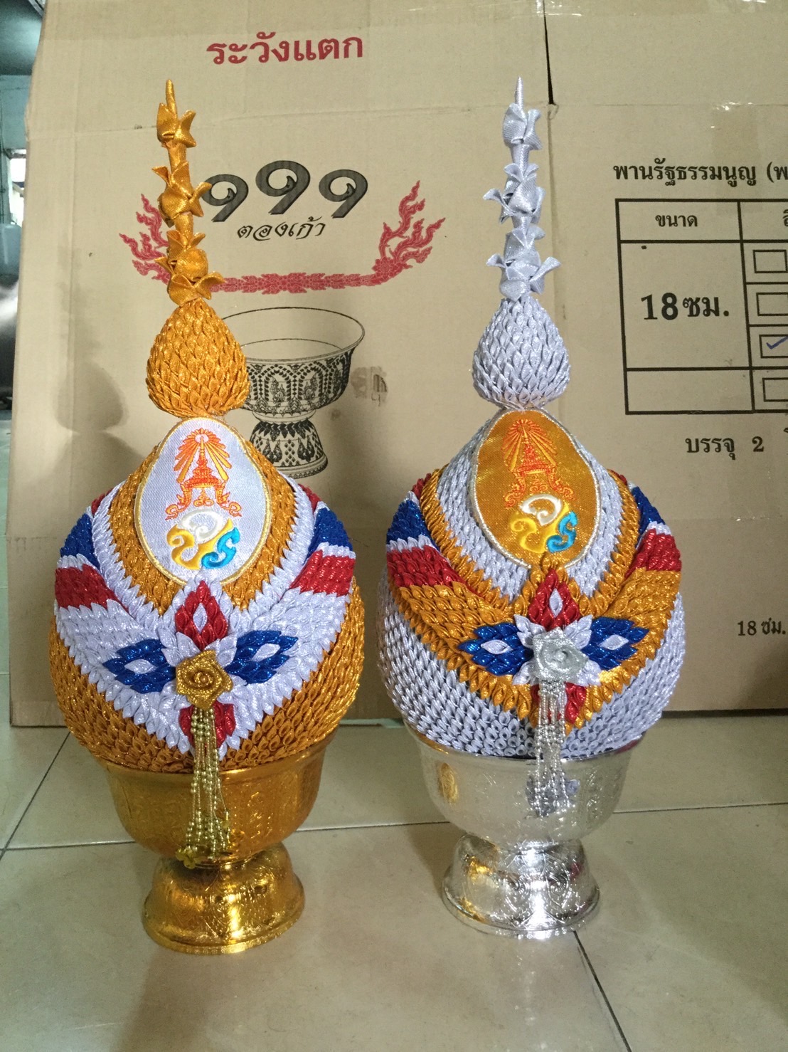 พุ่มผ้า (ยอดตุ้ม/ยอดฉัตร)