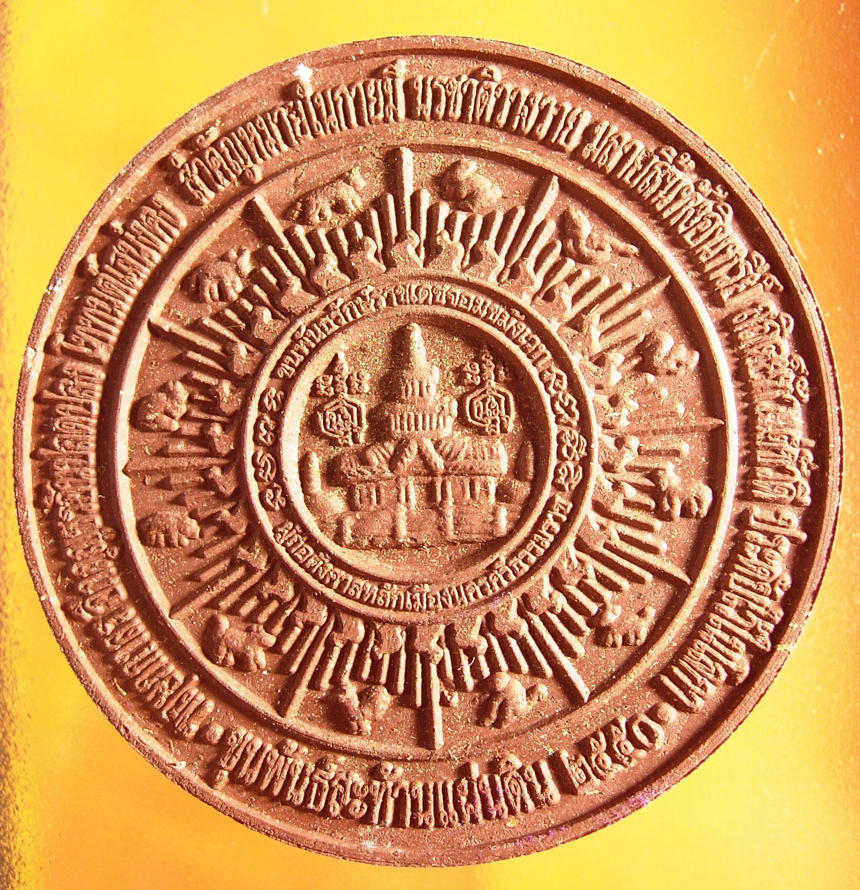 เหรียญขุนพันธ์สะท้านแผ่นดิน รุ่น ที่ระลึกครบรอบ ๑ ปี แห่งการอนิจกรรม มีทั้งเหรียญและเนื้อว่าน