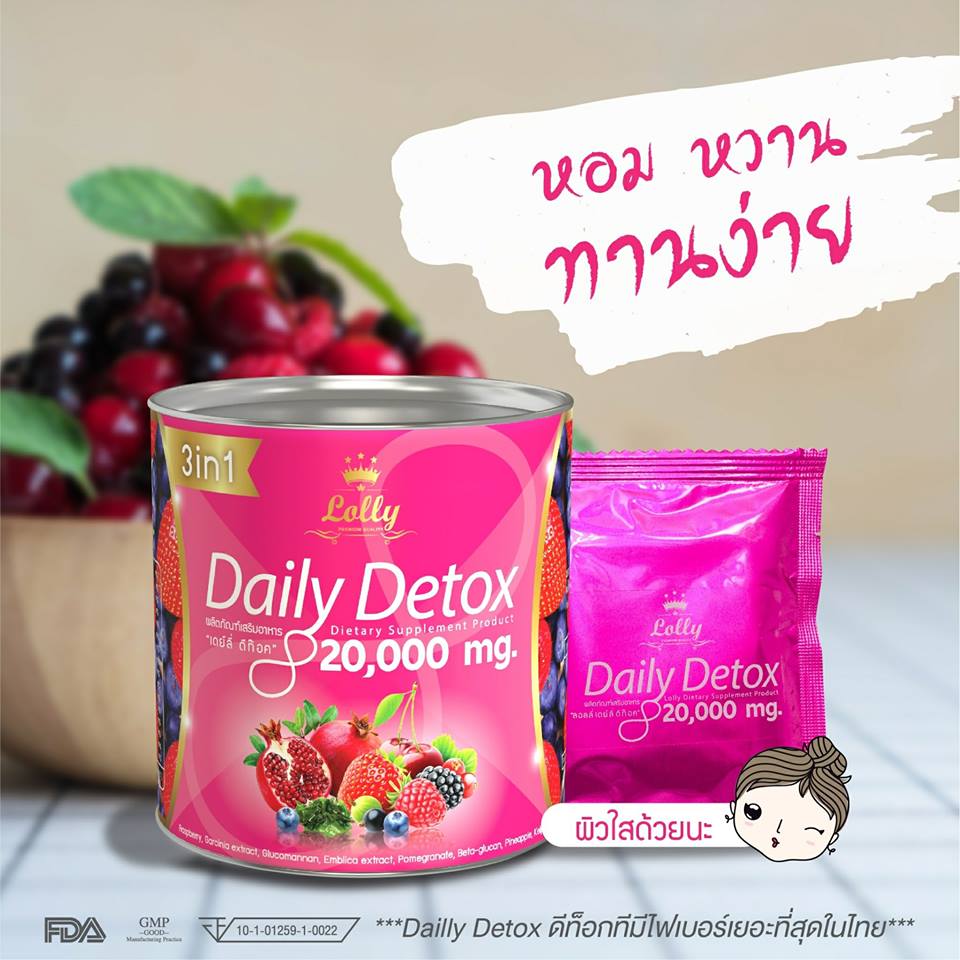 Daily Detox เดลี่ ดีท็อกซ์