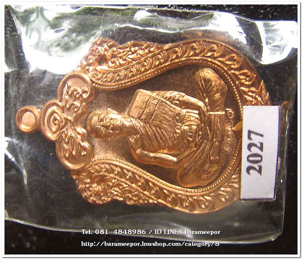 หลวงพ่อคูณ รุ่นปาฏิหาริย์ EOD เหรียญเสมา พิมพ์เต็มองค์ เนื้อทองแดงผิวไฟ หูตัน หมายเลข ๒๐๒๗