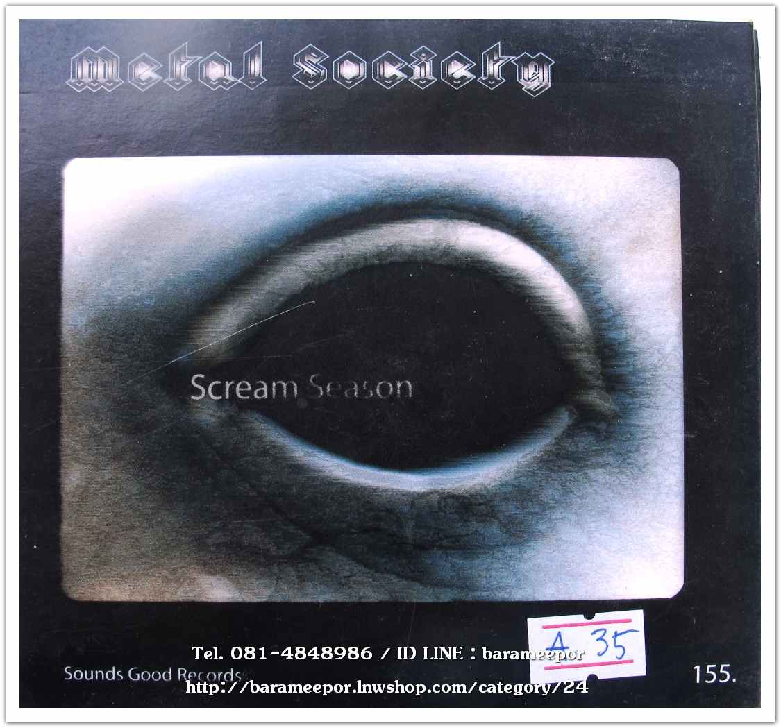 METAL SOCICTY ชุด SCREAM SEASON สภาพสวย
