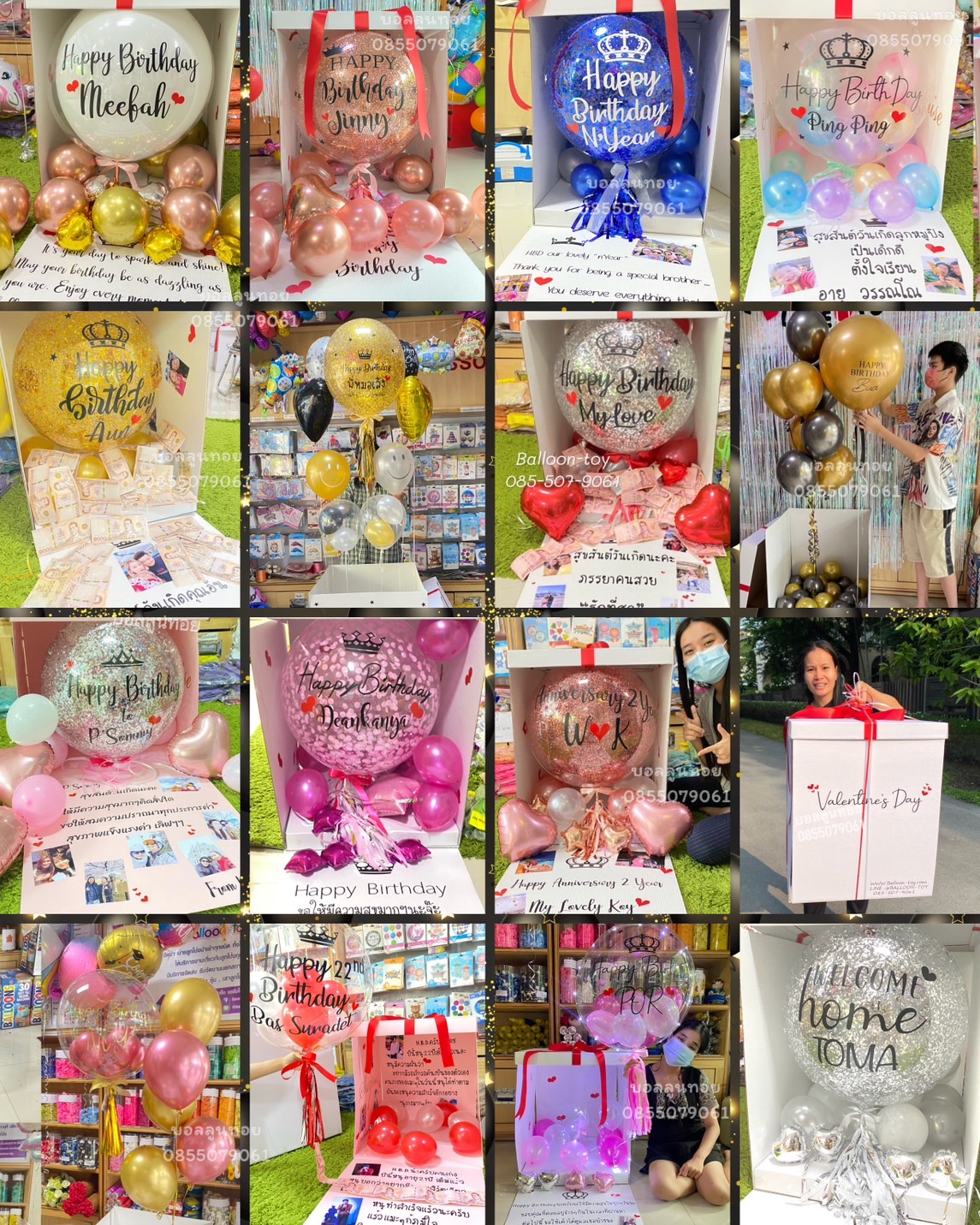 กล่องลูกโป่งสำหรับงานปาร์ตี้
