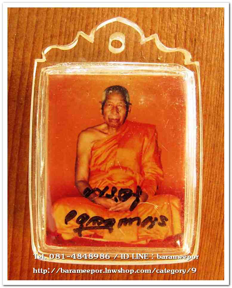 พระครูอดุยคุณาธาร (หลวงพ่อหวน) วัดนิคมประทีป(โคกหล่อ) ตรัง รูปถ่ายท่านพร้อมลายเซ็นต์ อัดใส่กรอบกั้นน้ำ