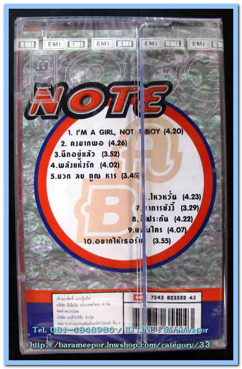 เทปเพลงไทย สภาพซีล หลายศิลปิน AA