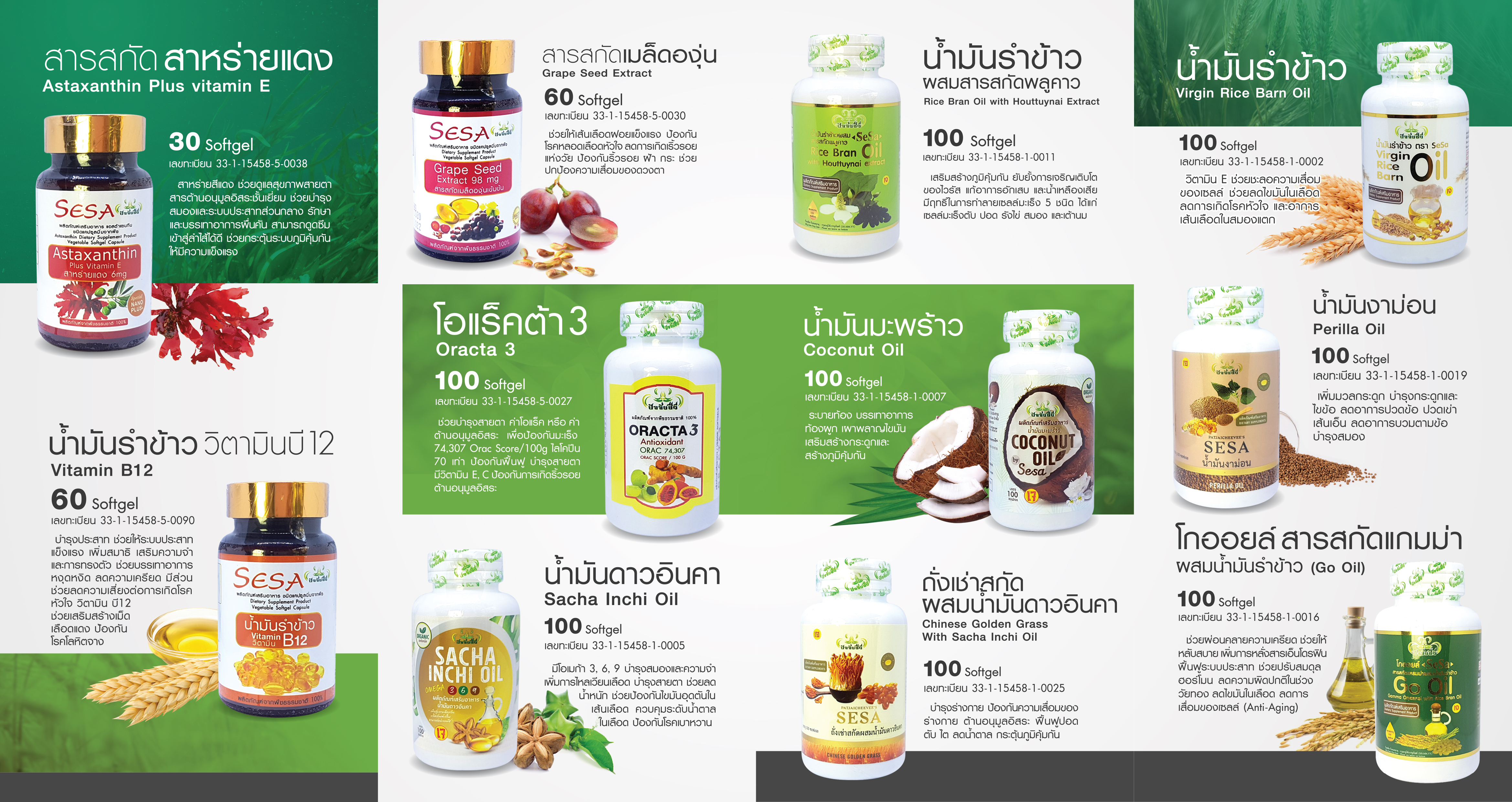 46-104-3300-2 นำ้มันมะพร้าว 100 cap * 1