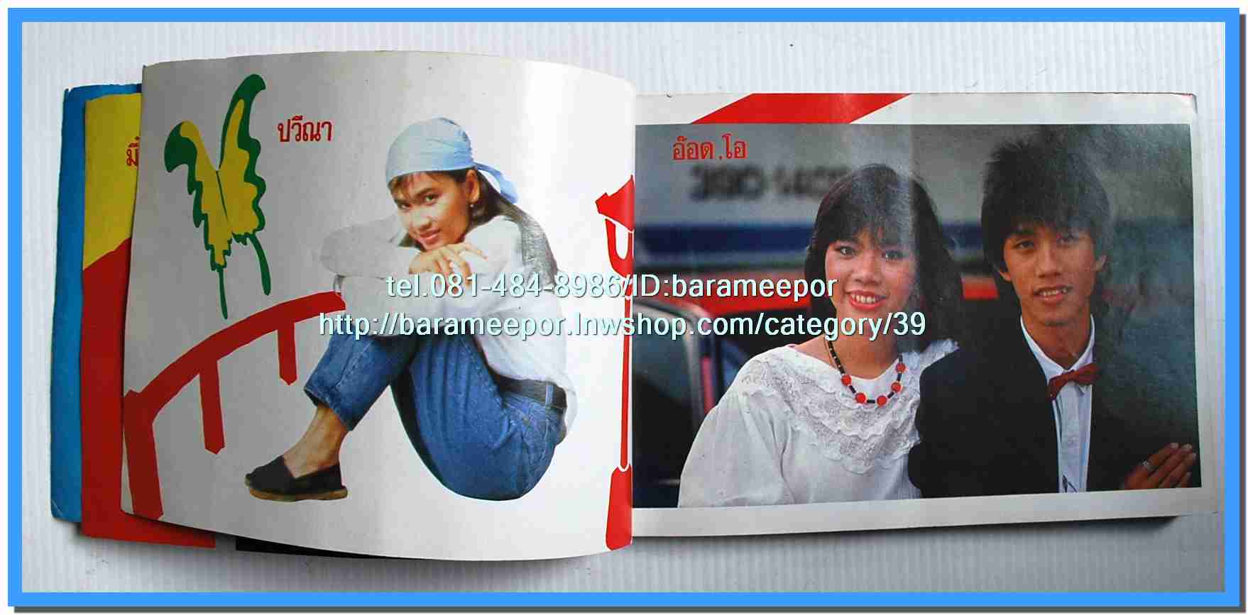 หนังสือเพลงมน Song Book มีหลายปก..1E