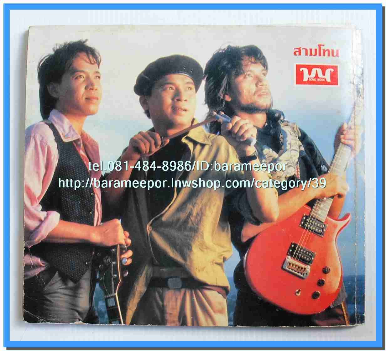 หนังสือเพลงมน Song Book มีหลายปก..1E