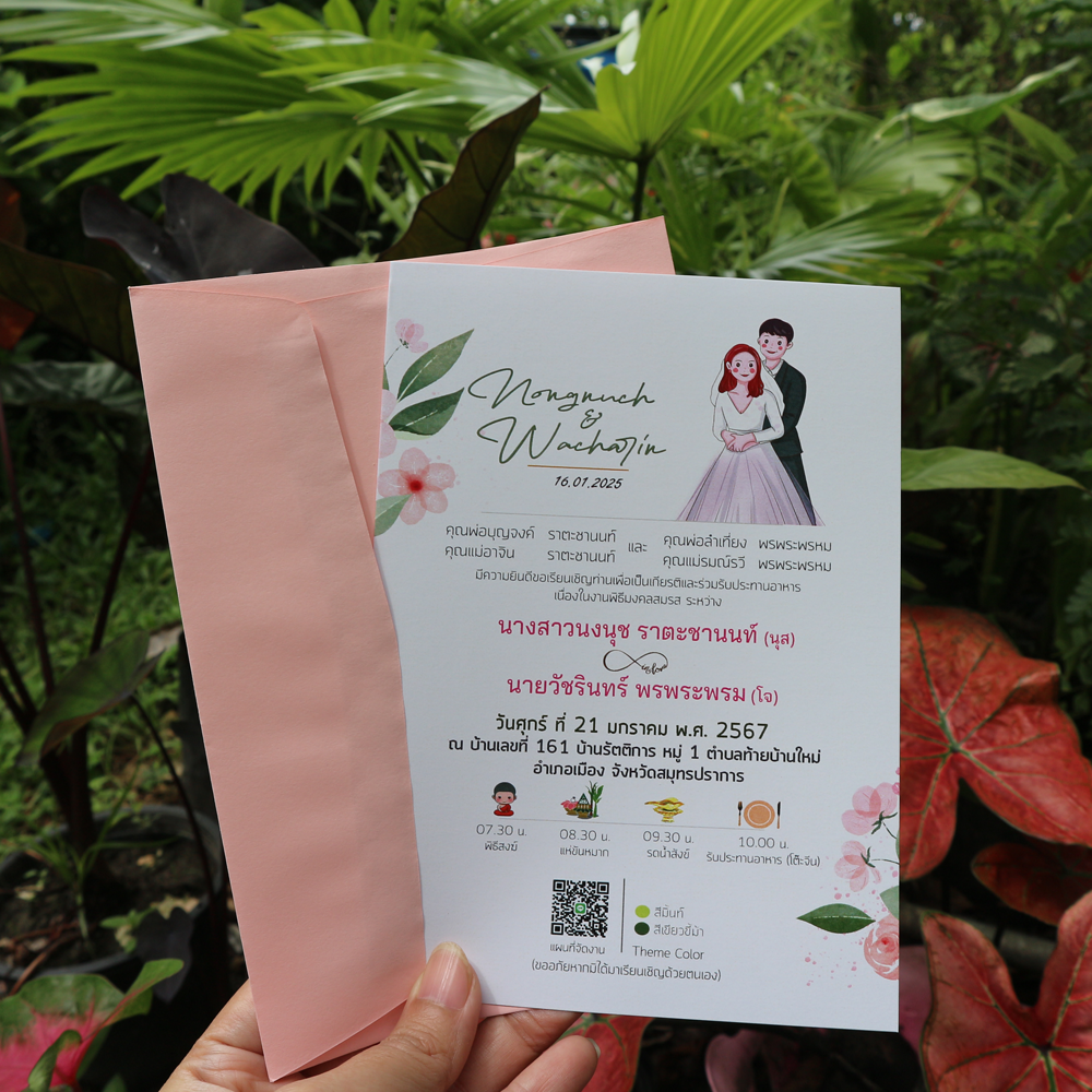 การ์ดแต่งงาน 5x7 นิ้ว รหัส D5-41