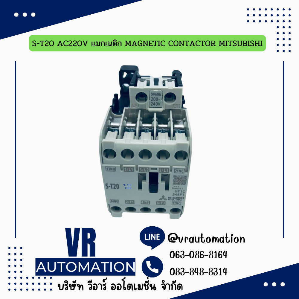 S-T20 AC220V แมกเนติก MAGNETIC CONTACTOR MITSUBISHI
