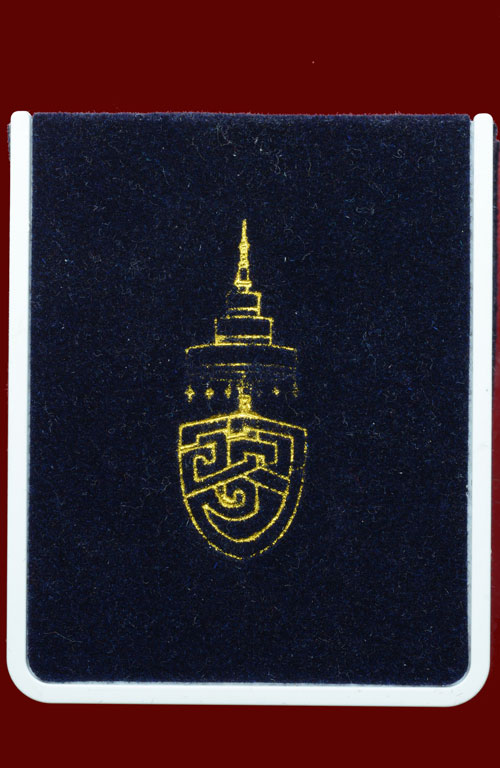 เหรียญพระนามย่อสมเด็จพระสังฆราช รุ่นแรก "พระวิสุทธิพรรโณภาส"