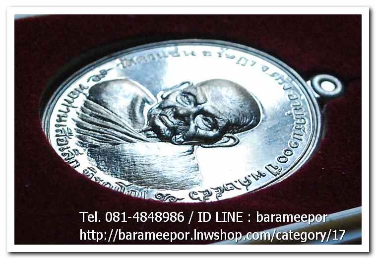 พ่อท่านเสือเล็ก รุ่น ฉลองอายุวัฒนมงคล "๑๐๐ ปี" เนื้ออัลปาก้า วัดควนซาง จ.ตรัง