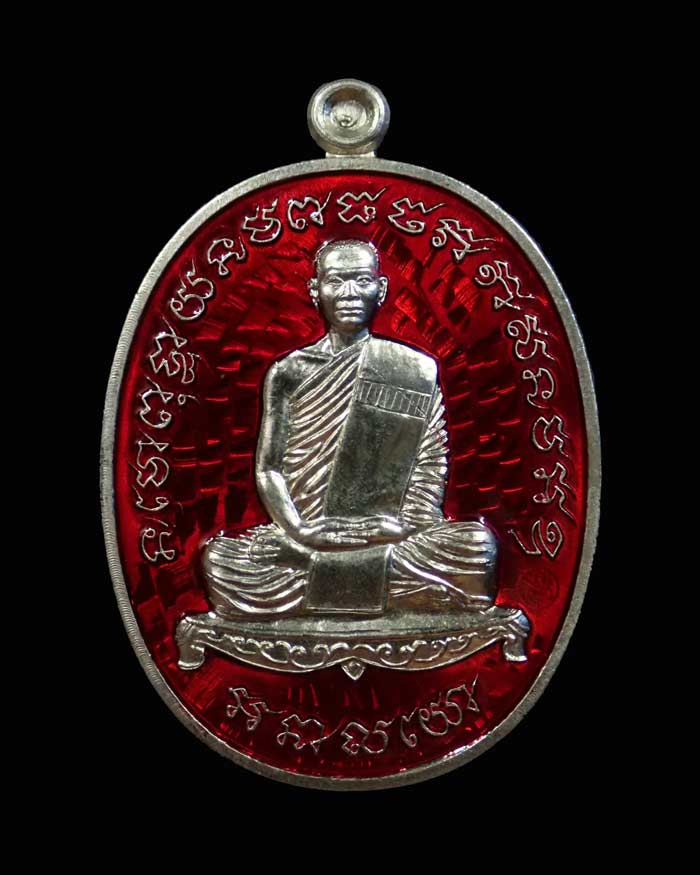 เหรียญหลวงพ่อรักษ์ อนาลโย วัดสุทธาวาสวิปัสสนา จ.อยุธยา ปี 2559 รุ่นสร้างบารมี เนื้ออัลปาก้าลงยาสีแดง หมายเลข 57