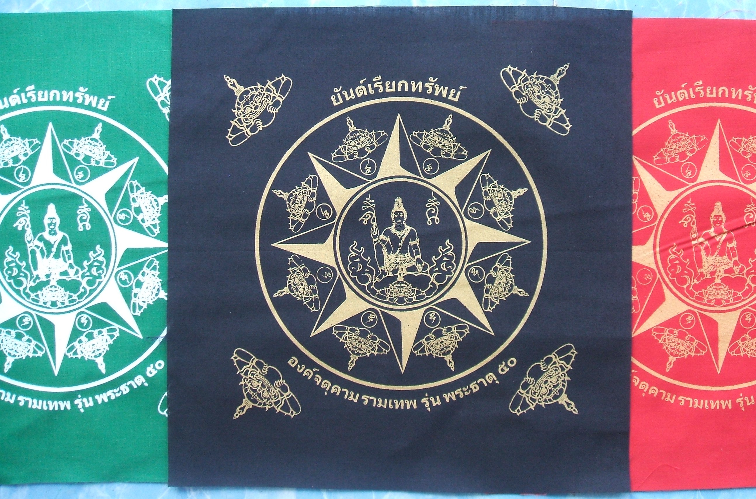 ผ้ายันต์ จตุคาม รามเทพ และเกจิอาจารย์ หลายรุ่นมีให้เลือกชมกัน