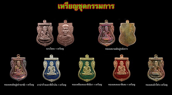 หลวงพ่อทวด หลวงพ่อซุ่น วัดบ้านลานควาย ปัตตานี เหรียญเสมา รุ่นเลื่อนสมณศักดิ์ เนื้อทองแดงรมดำหน้ากากเงิน