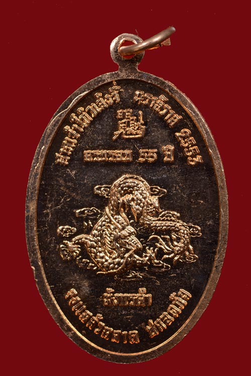 เหรียญจี้กง ศาลเจ้าโกวเล้งจี่ จ.นราธิวาส