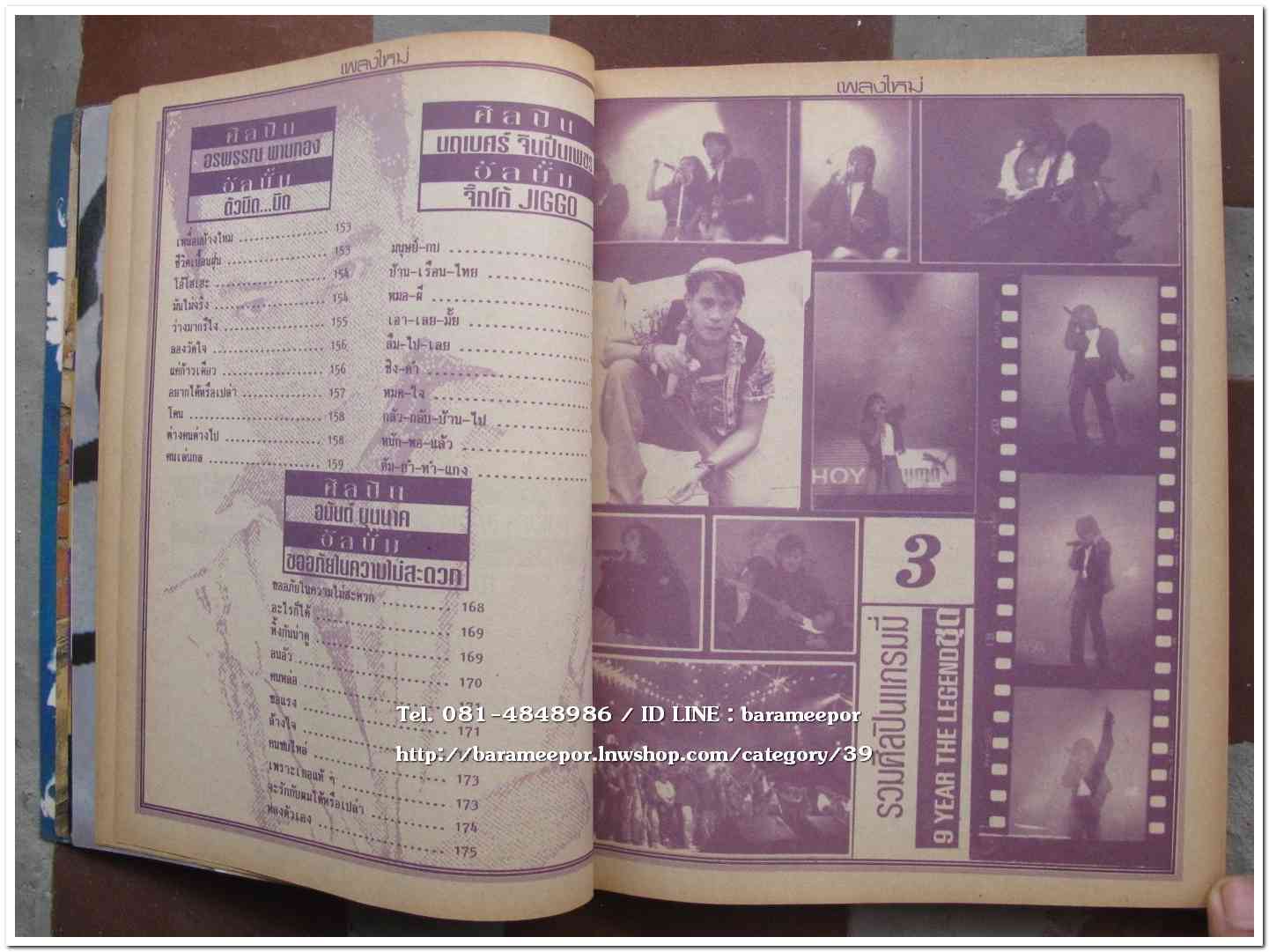 หนังสือเพลง มีหลายปก..A