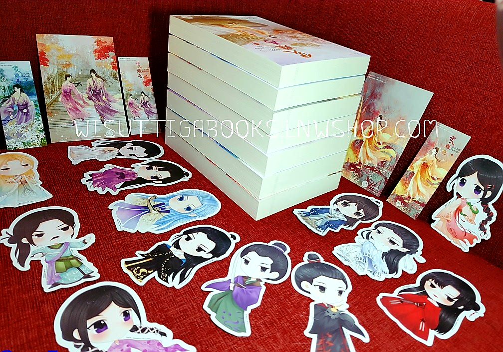 ยอดสตรีเป็นยากยิ่ง ภาคสอง (7เล่มจบ+จิบิ+ที่คั่น+โปสการ์ดครบ) : อิ๋นเชียนอวี่ ผู้เขียน , อวี้ ผู้แปล