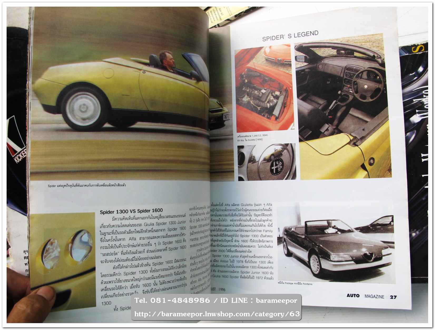 A4 นิตยสารรถ AUTO MAGAZINE