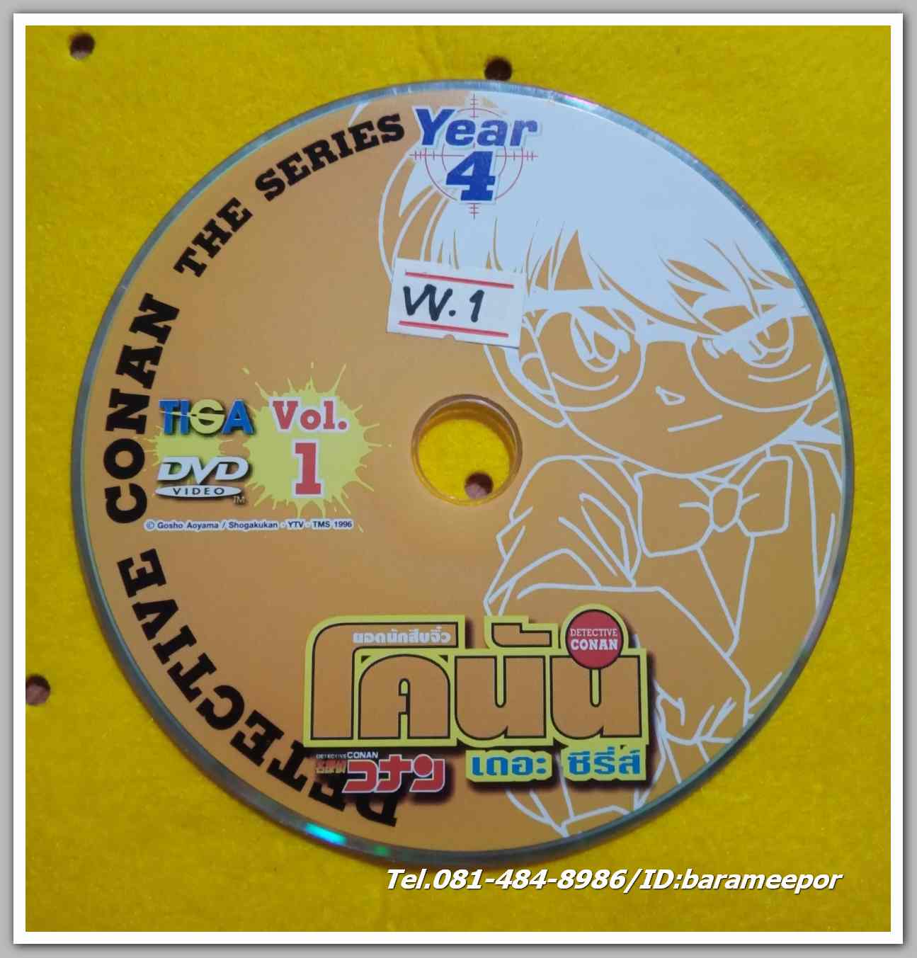 โคนัน เดอะซีรีย์ Vol.1 ไม่มีปก VV.1