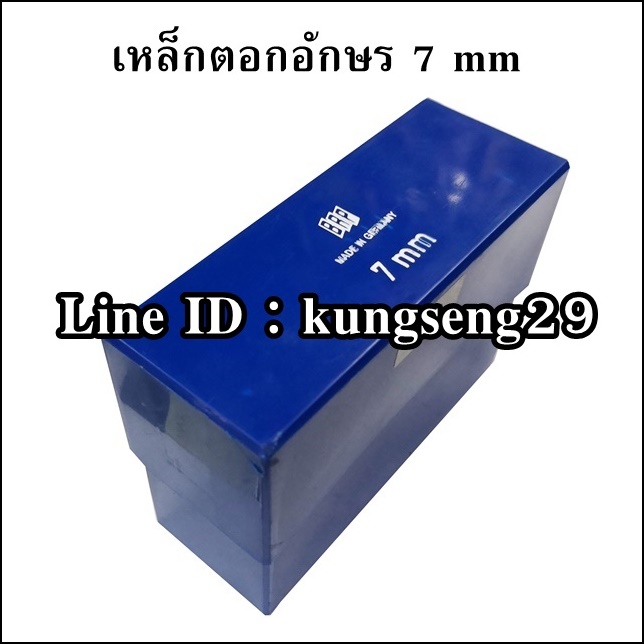BRP ตัวตอกอักษร รุ่นกลม 7 mm