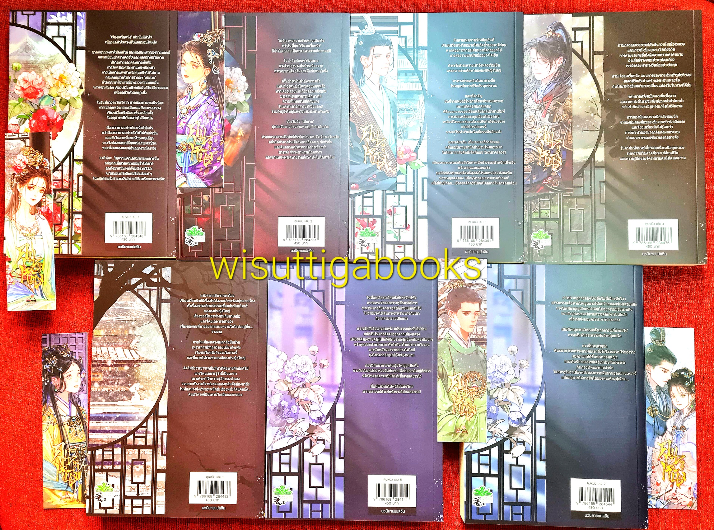 คุนหนิง (7เล่มจบ+ที่คั่น+โปสการ์ดครบ) : shi jing เขียน , Yong Shen แปล