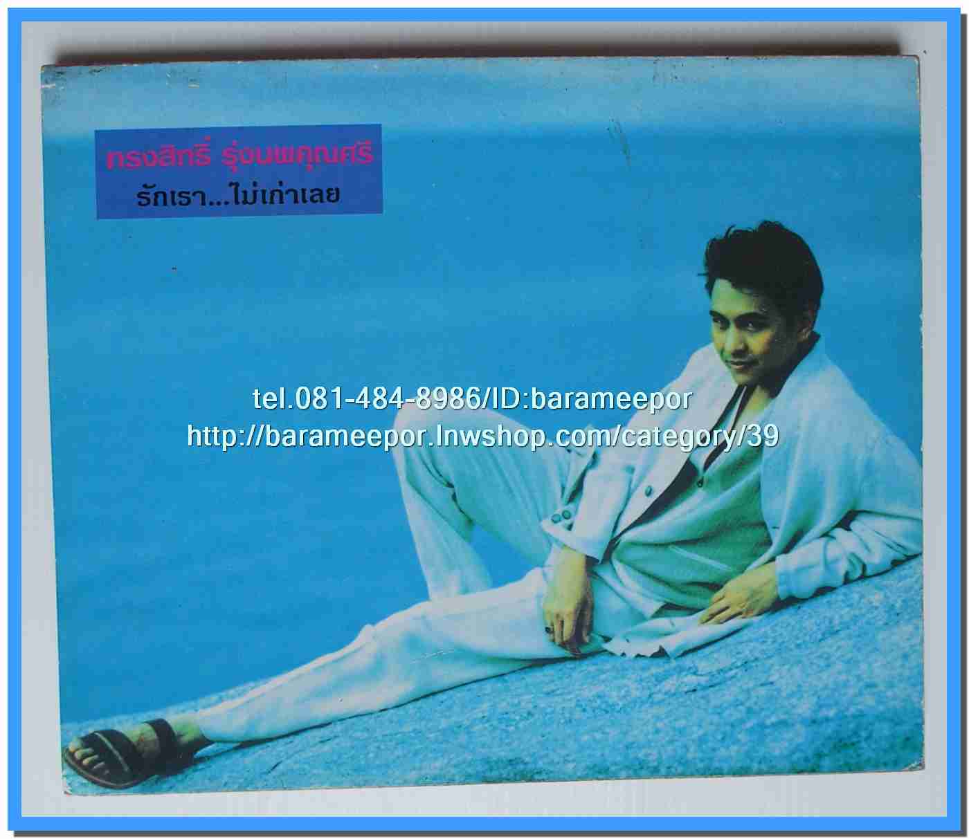 หนังสือเพลง มีหลายปก..B