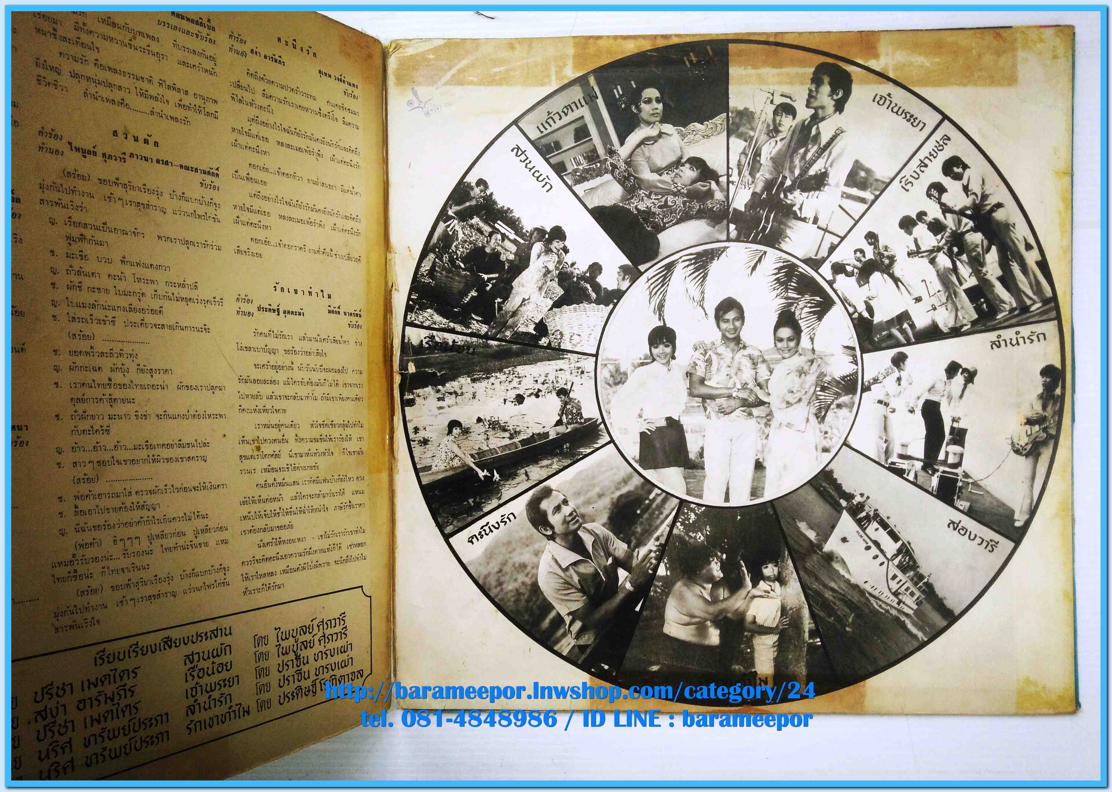 วงดิ อิมพอสซิเบิ้ล ชุด เพลงจากภาพยนต์ หนึ่งนุช แผ่นเต็ม