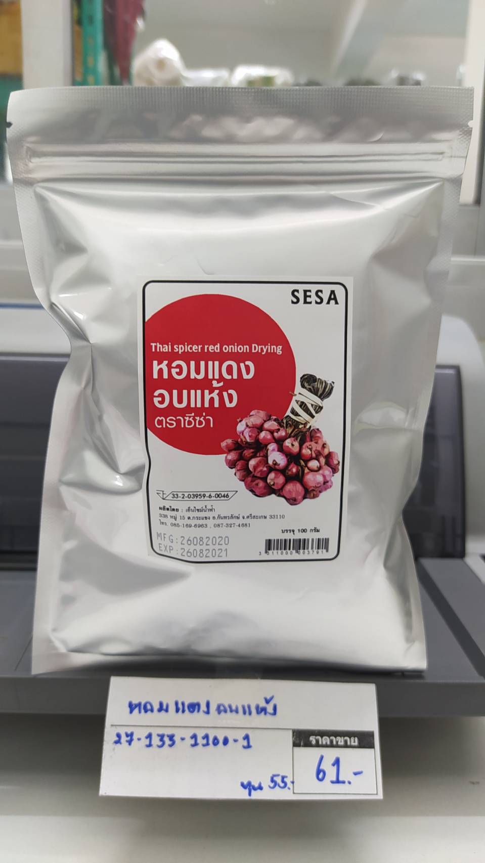 27-133-1100-1 หอมแดงอบแห้ง 100ก.เอ็นไซม์น้ำฟ้า