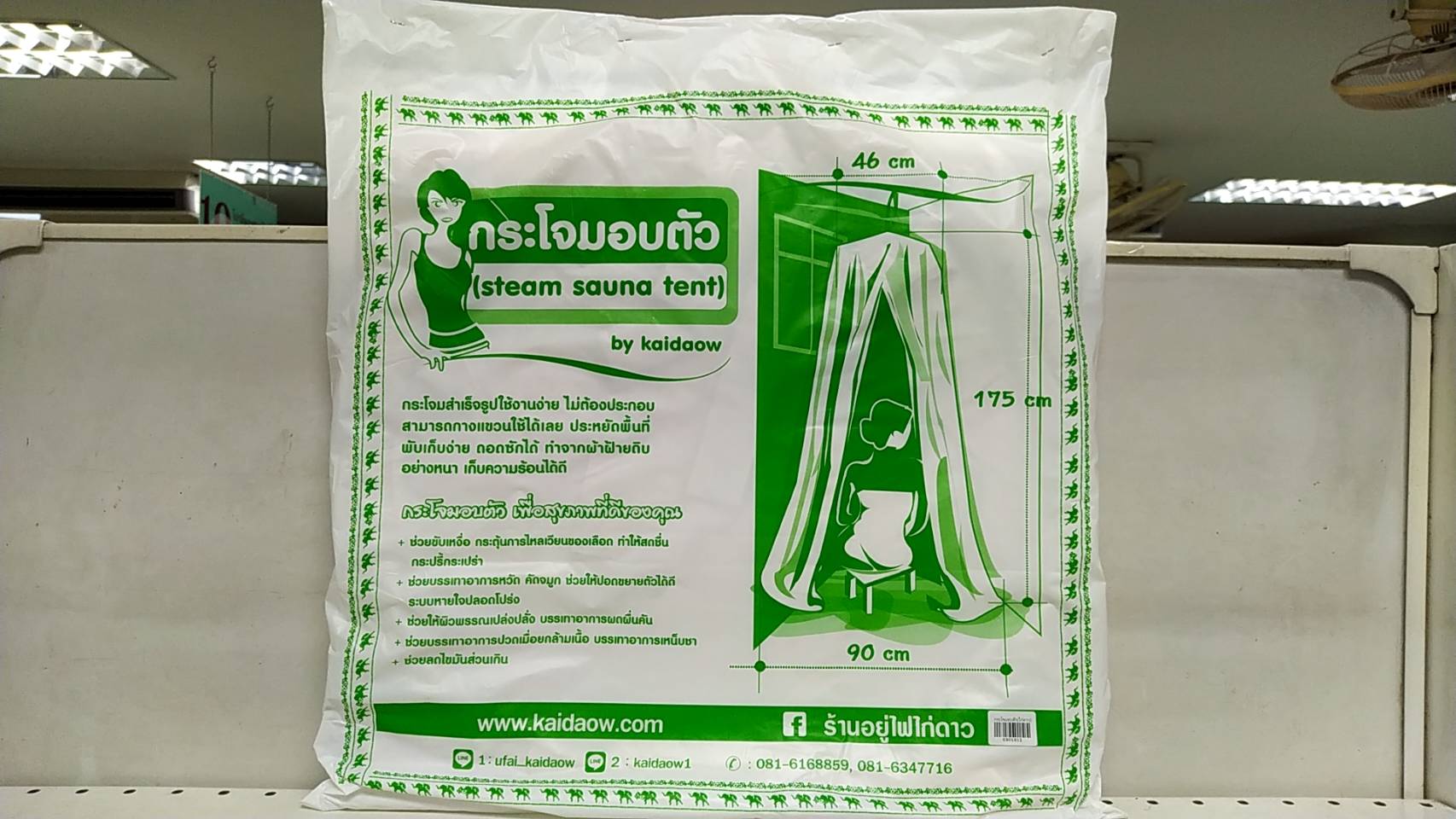 69-018-1100-2 กระโจมอบสมุนไพร กังสดาล