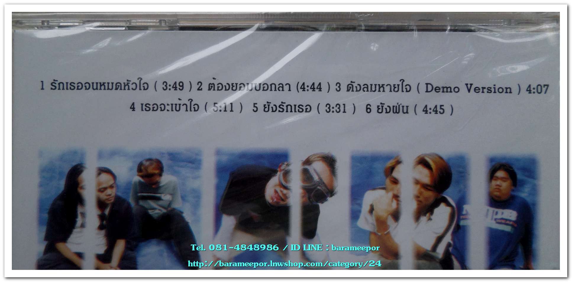 พั้นซ์ ชุด SHAKE ME AGAIN สภาพซีล