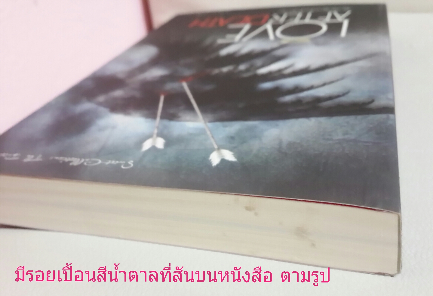 Love After Death เราจะรักกันจนตาย (สภาพ 98% มีรอยเปื้อนที่สันบน)