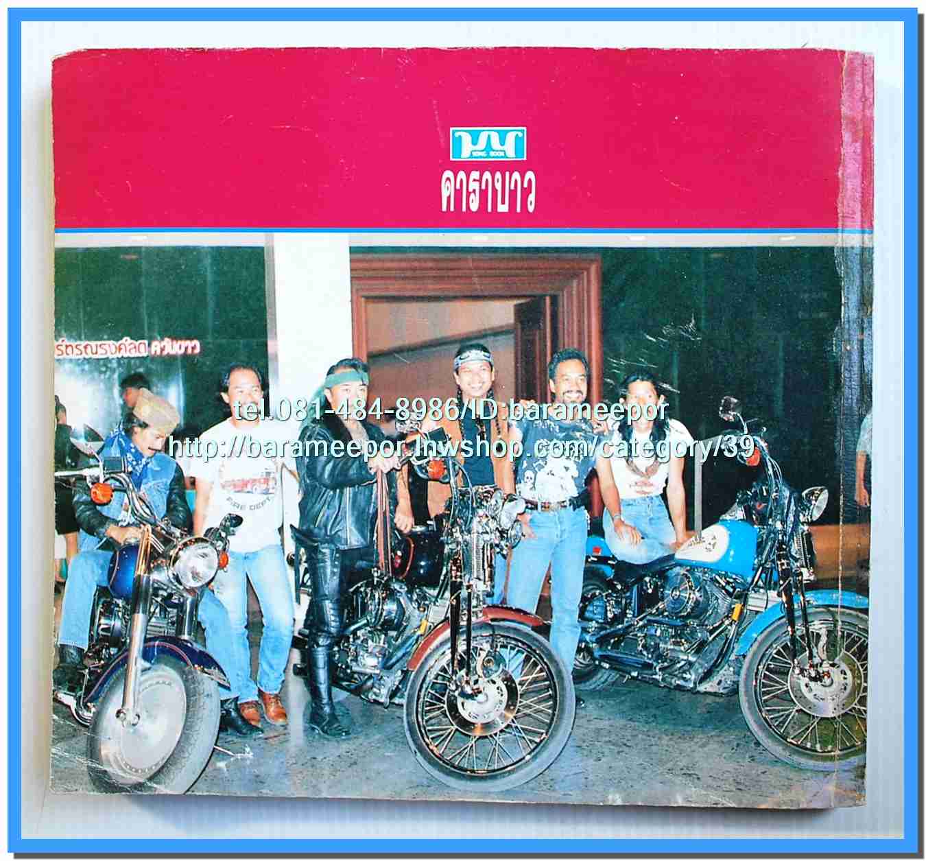 หนังสือเพลงมน Song Book มีหลายปก..1E