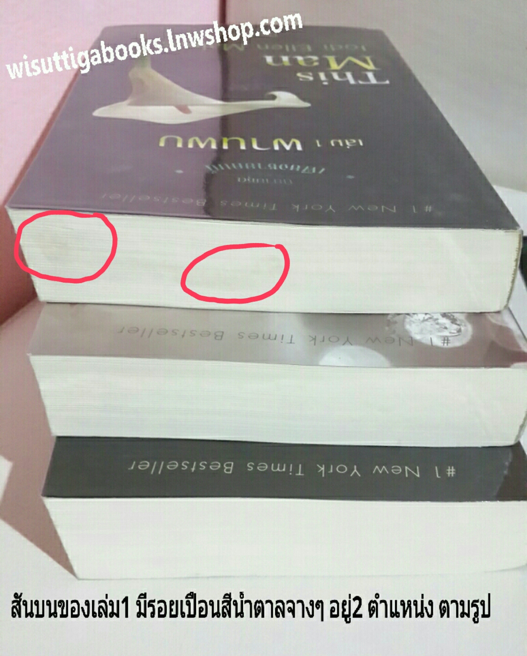 (ลด50%+ส่งฟรี) ชุดThis Man Trilogy เพียงชายคนนี้ (3เล่มจบ) 1.พานพบ 2.เพลิงผลาญ 3.ผูกพัน โดย Jodi Ellen Malpas