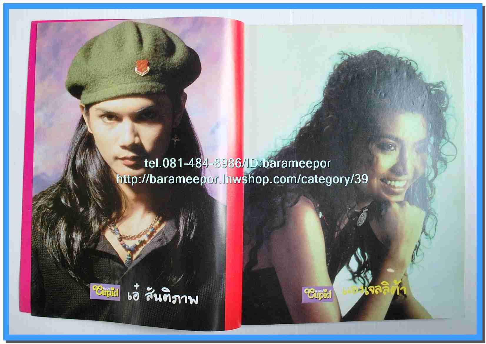 หนังสือเพลงคิวปิด รวบรวมเพลงดังๆไทยและสากล มีหลายปก..4D