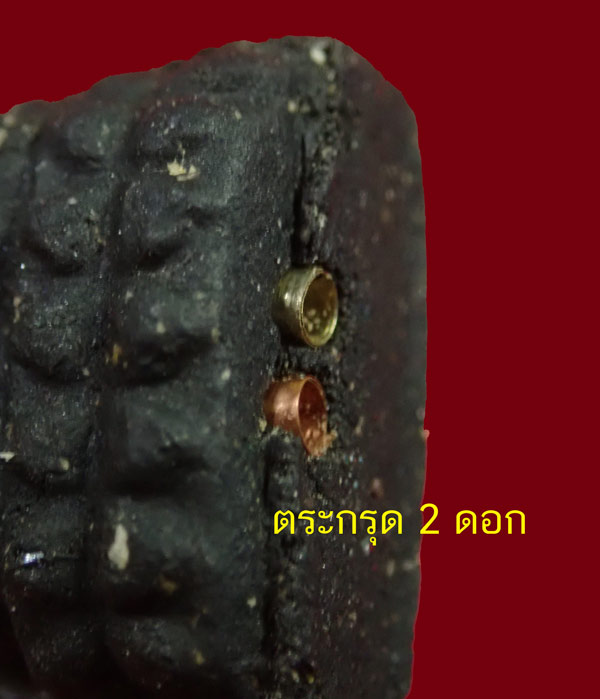 หลวงพ่อทวดเนื้อว่านดินกากยายักษ์ฝังตระกรุด 2 ดอก (พิมพ์หน้า 24) วัดท่าไทร จ.สุราษฏร์ธานี ปี 2537