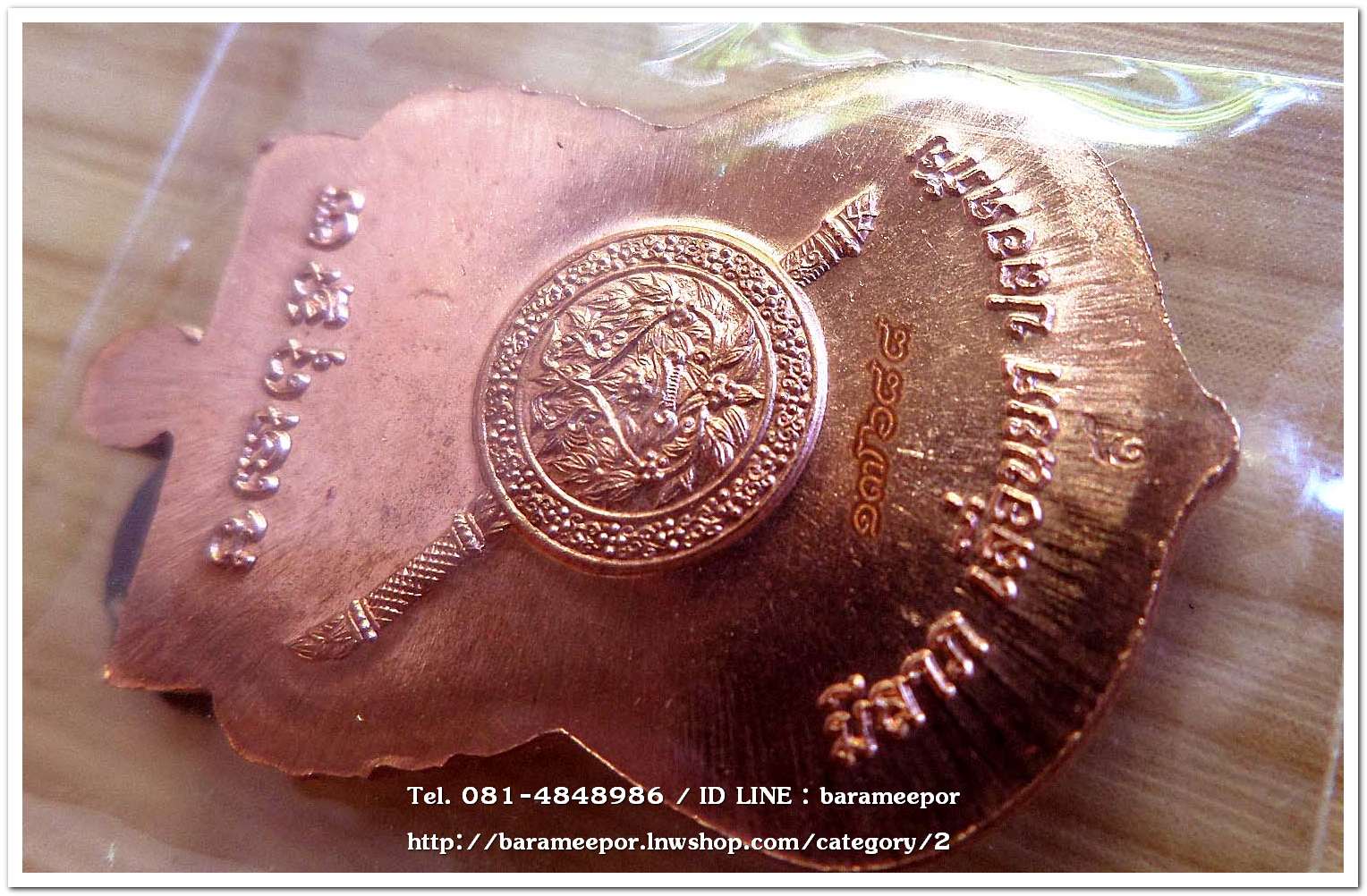 เหรียญหลวงพ่อทวด รุ่น"เจริญลาภ แคล้วคลาด ปราบไพรี ทวียศ"วัดพะโค๊ะ เนื้อทองแดงผิวไฟ..4