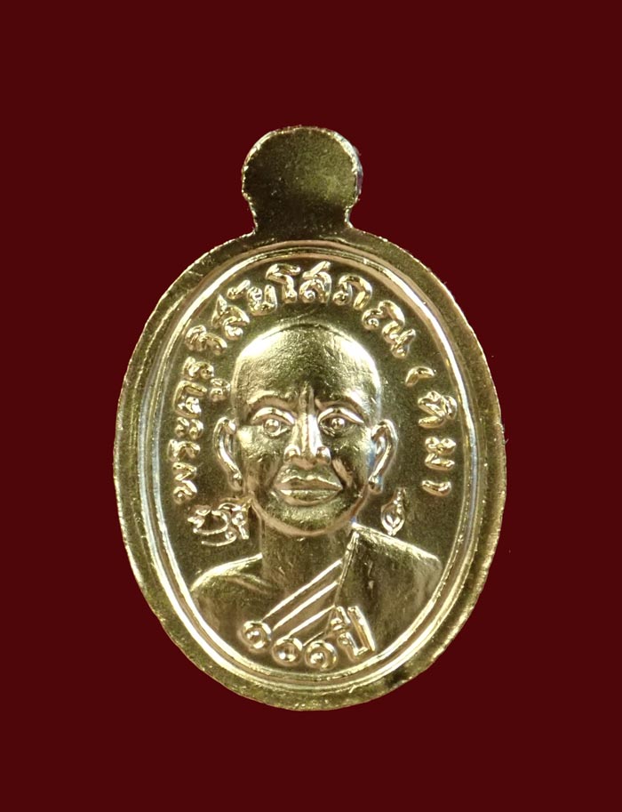 เม็ดแตงหลวงพ่อทวด รุ่น101ปีอาจารย์ทิม วัดช้างให้ ปี 2556 เนื้อกะไหล่ทองลงยาสีน้ำเงิน พระสูง 1.9 ซม. พร้อมกล่องเดิม