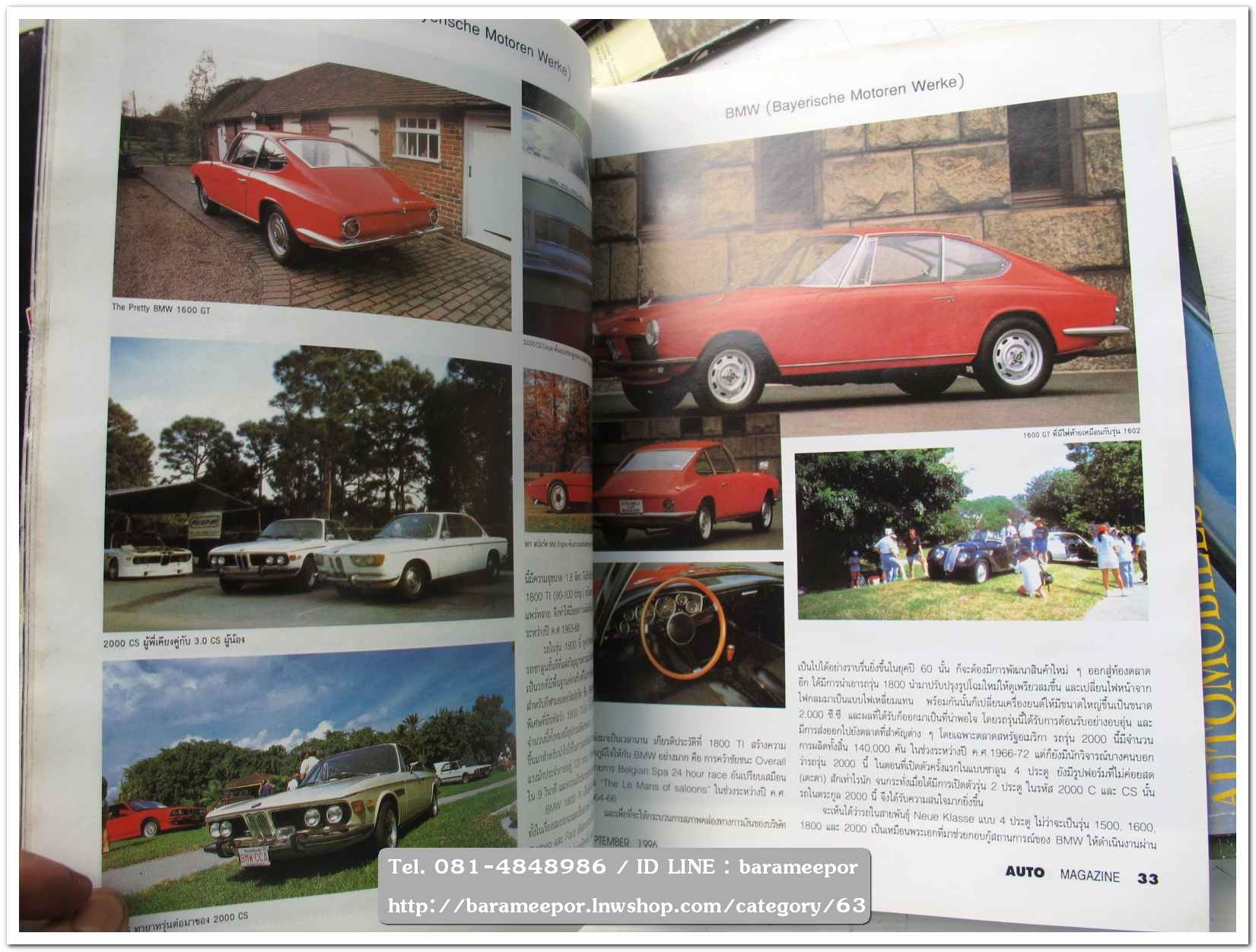 A5 นิตยสารรถ AUTO MAGAZINE