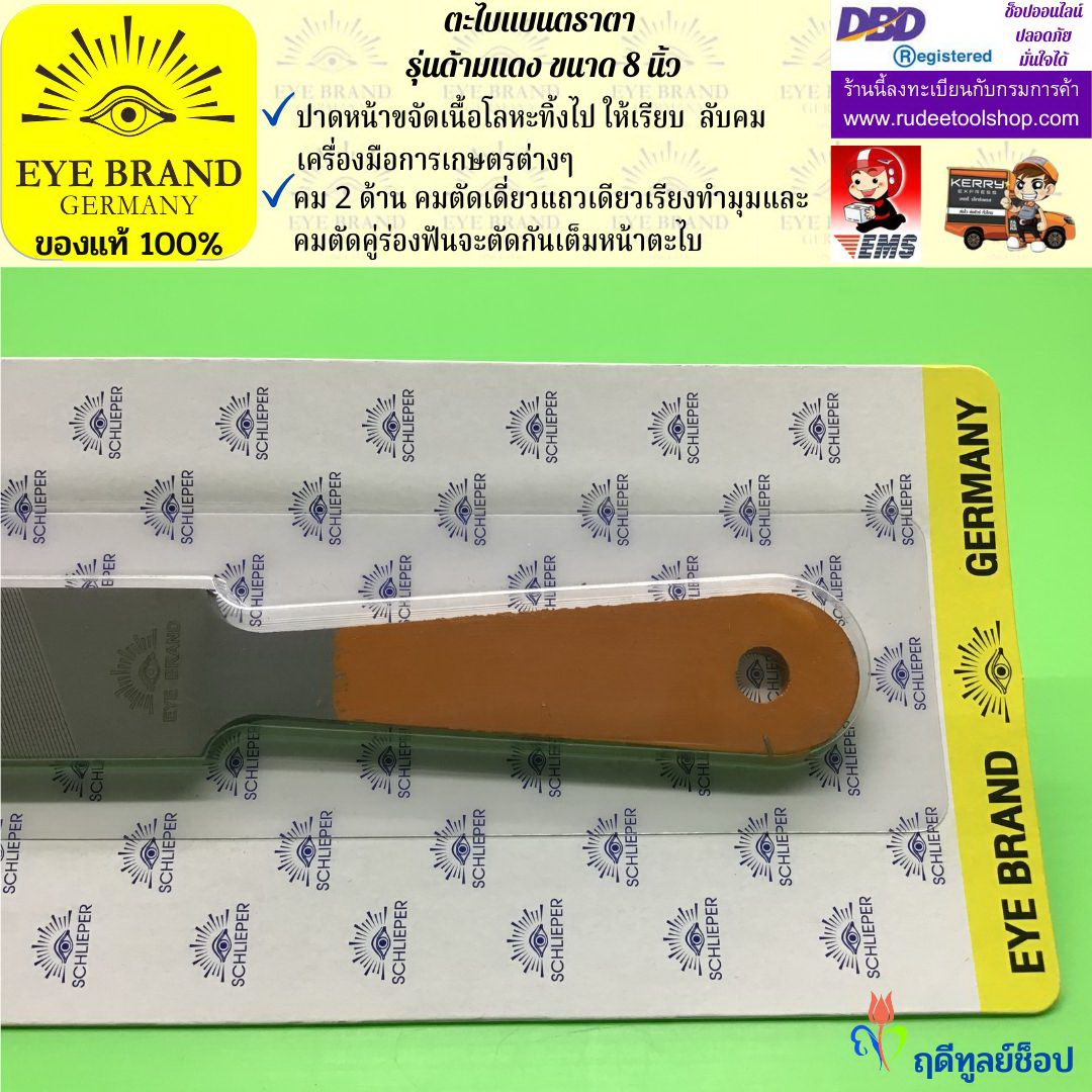 ตะไบด้ามแดงตราตา EYE BRAND