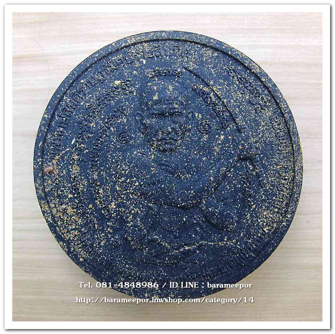 ว่านกลม ขุนพันธ์ มือปราบสิบทิศ เนื้อว่านดำ ขนาด 5 ซม.